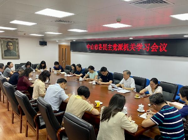 市各民主党派机关学习贯彻省第十三次党代会精神.jpg