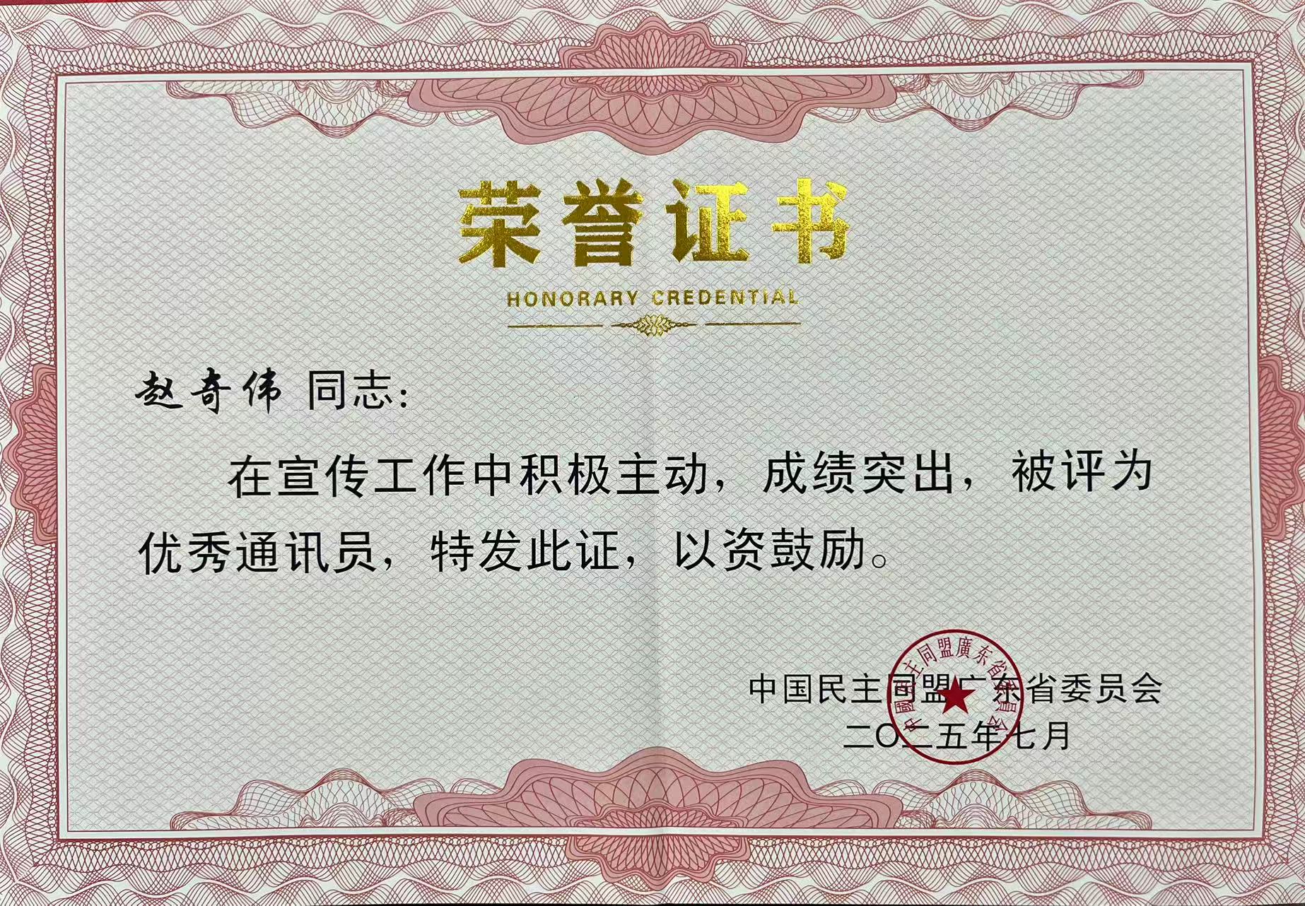 微信图片_2025-07-25_170455_919.png