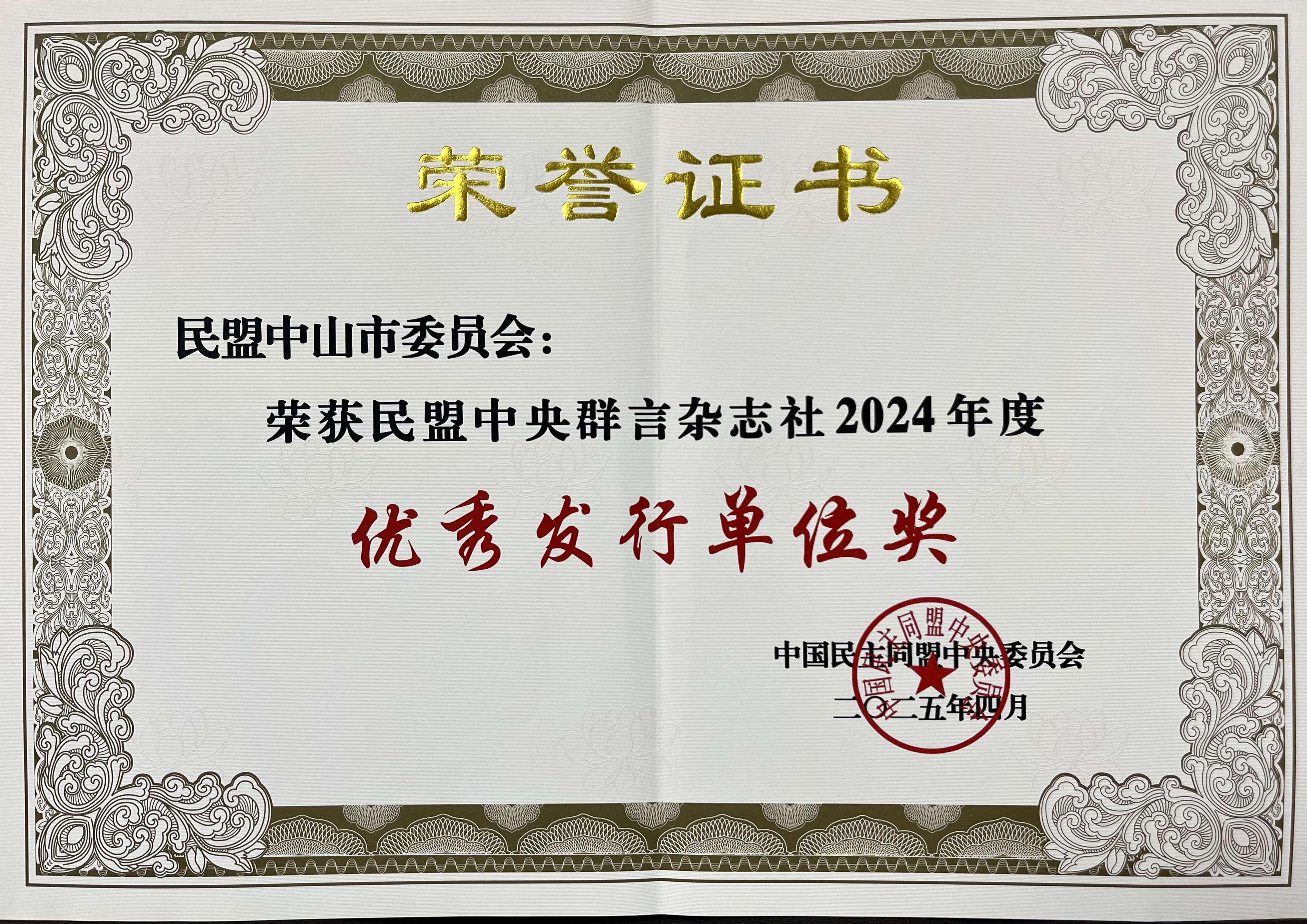 微信图片_2025-07-25_170417_881.png