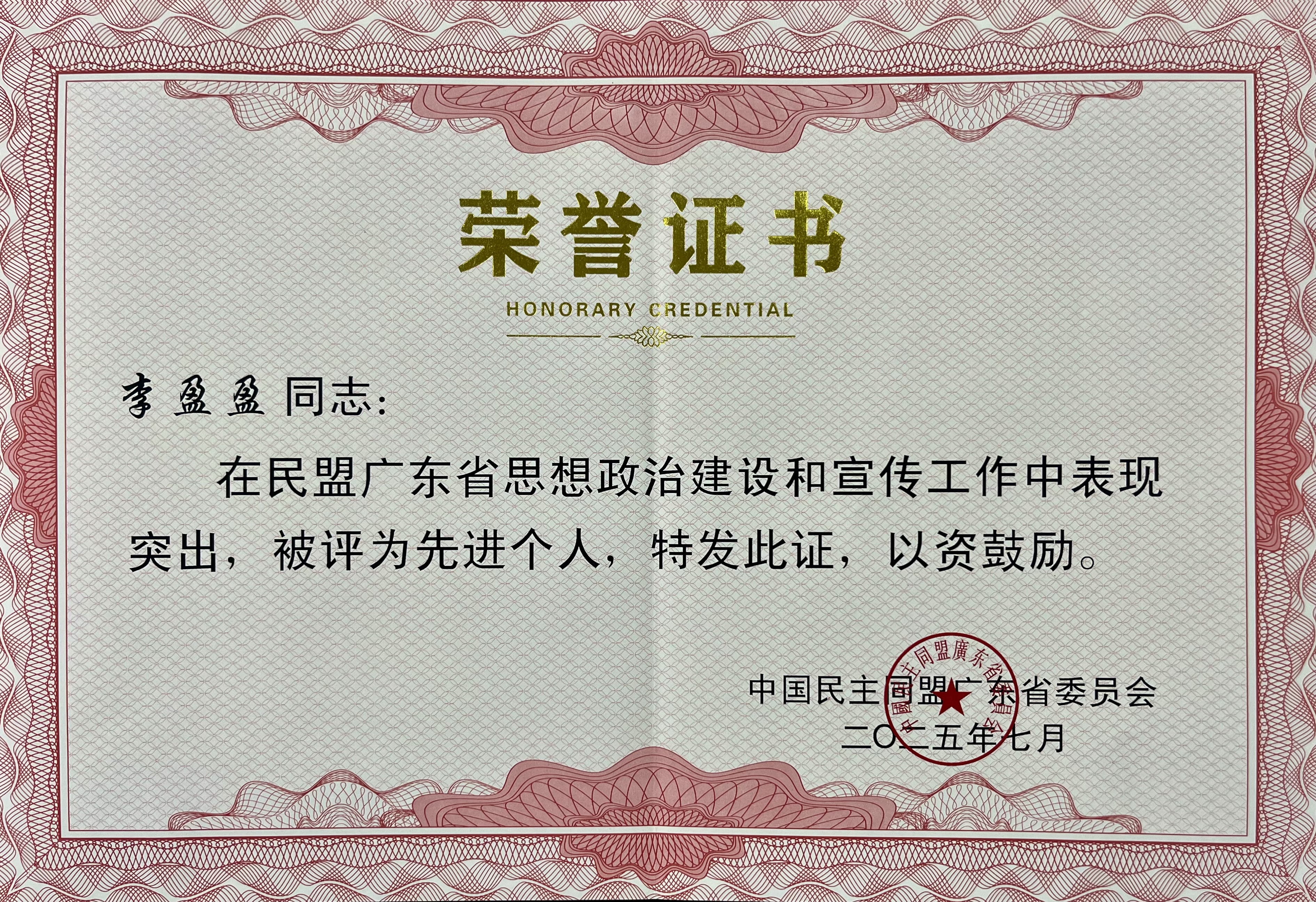 微信图片_2025-07-25_170413_102.png
