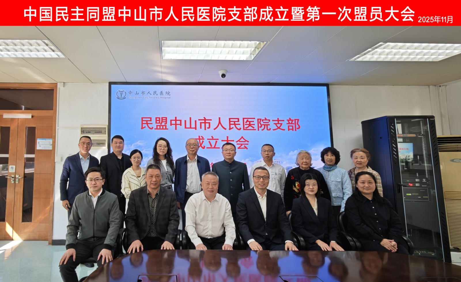 11.23 人民医院支部成立 合影.jpg