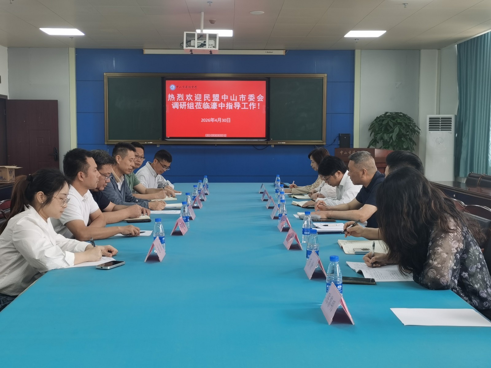 4.30 到濠头中学开展深调研活动.jpg