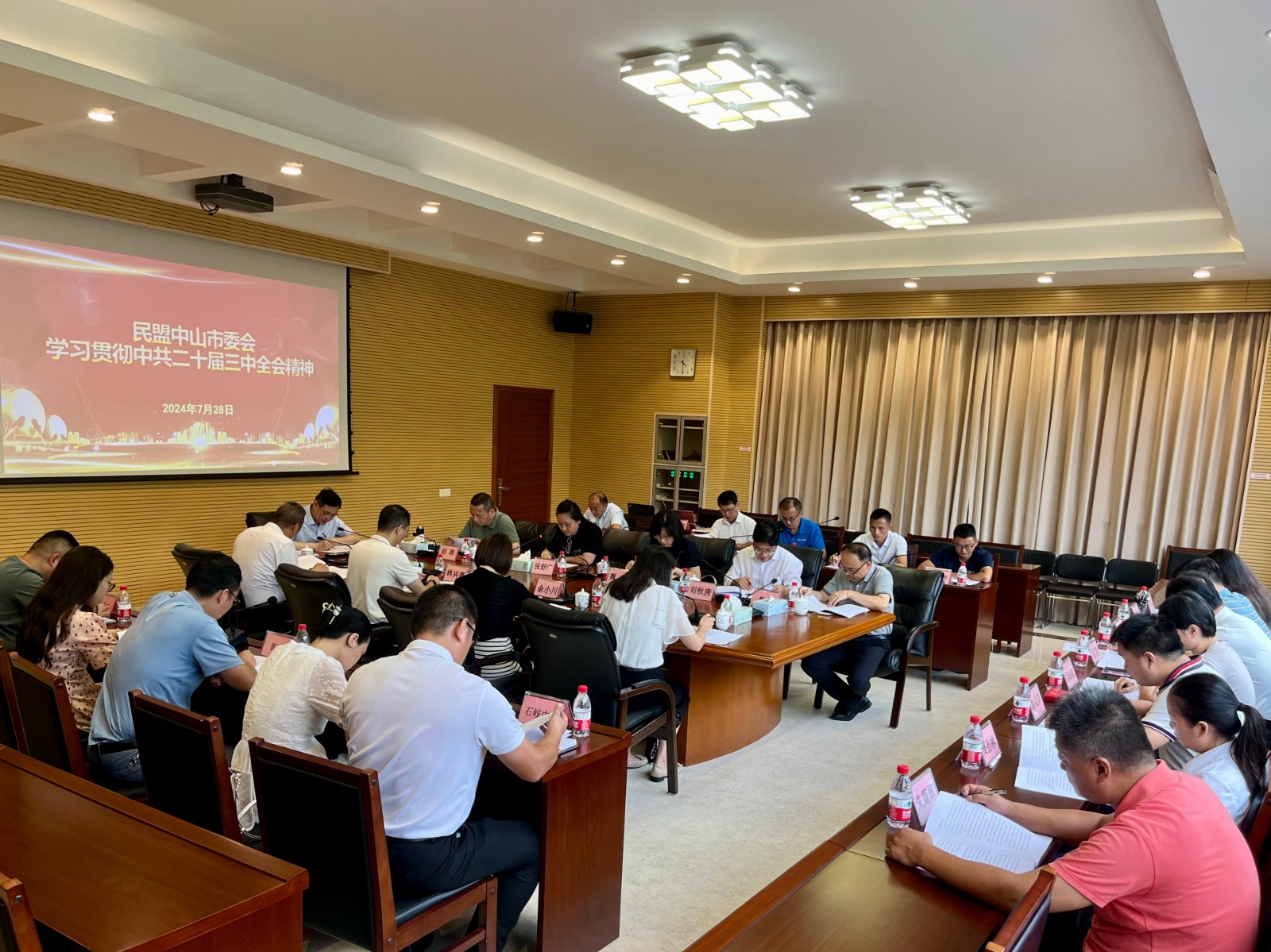 理论学习中心组（扩大）会议学习贯彻中共二十届三中全会精神.jpg