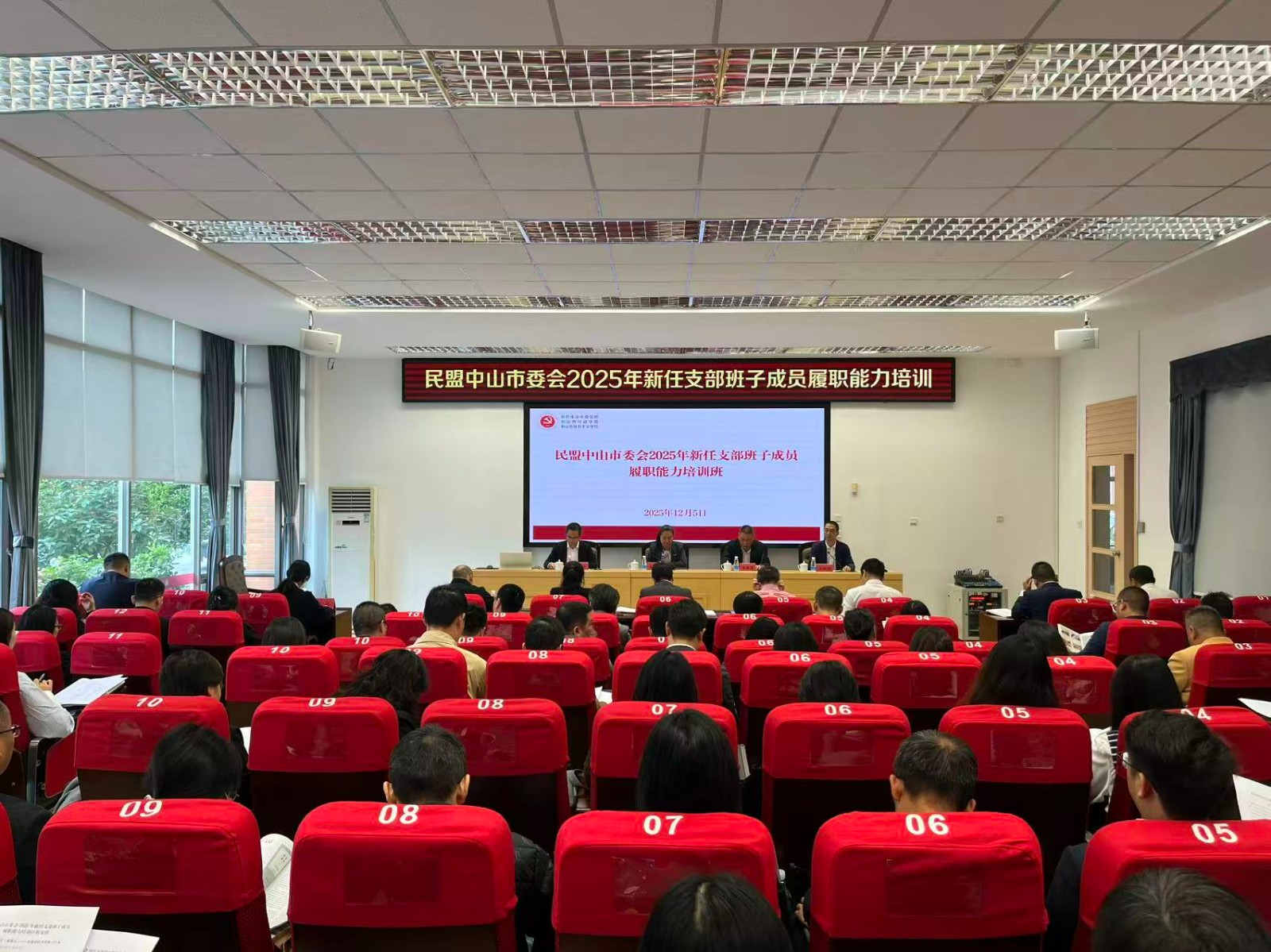 20251205 履职培训-图二.jpg