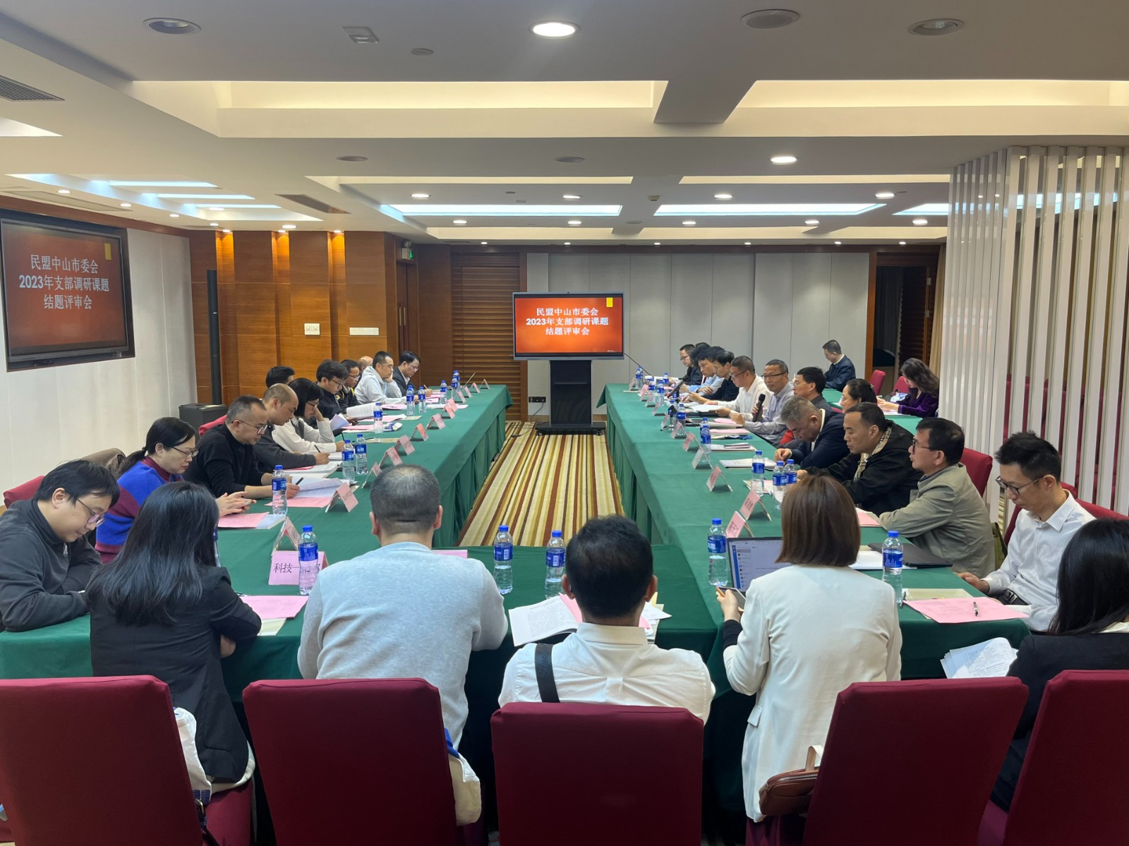 2023年支部课题调研结题评审会-图三.jpg