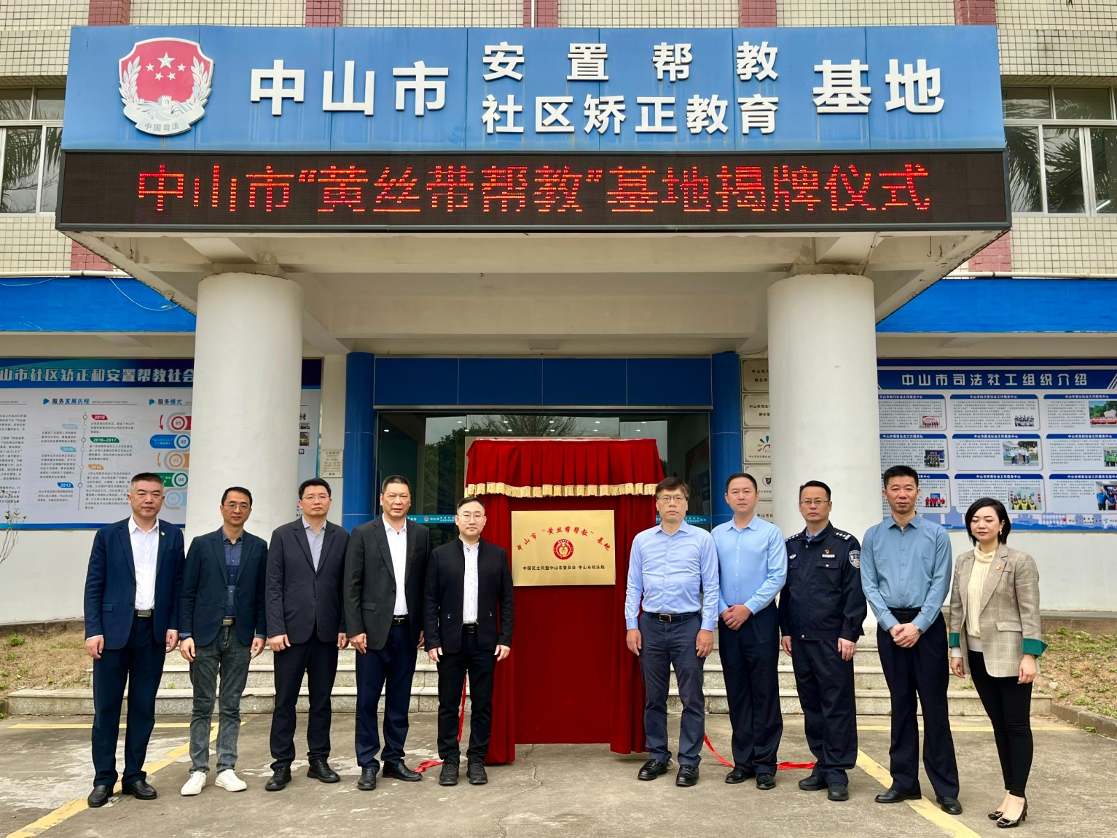 2024年3月与市司法局合作建立首个“黄丝带帮教”基地。-图五.jpg