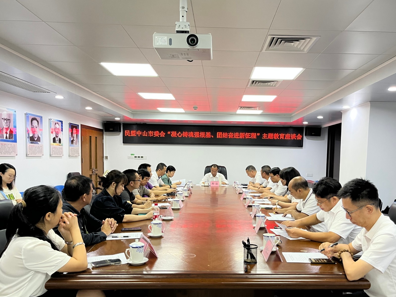 盟省委专职副主委程昆到中山开展主题教育活动.jpg