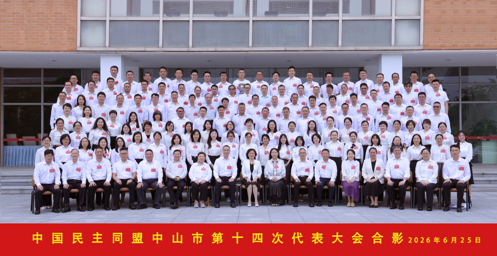 微信图片_20260625172548_132_123.jpg