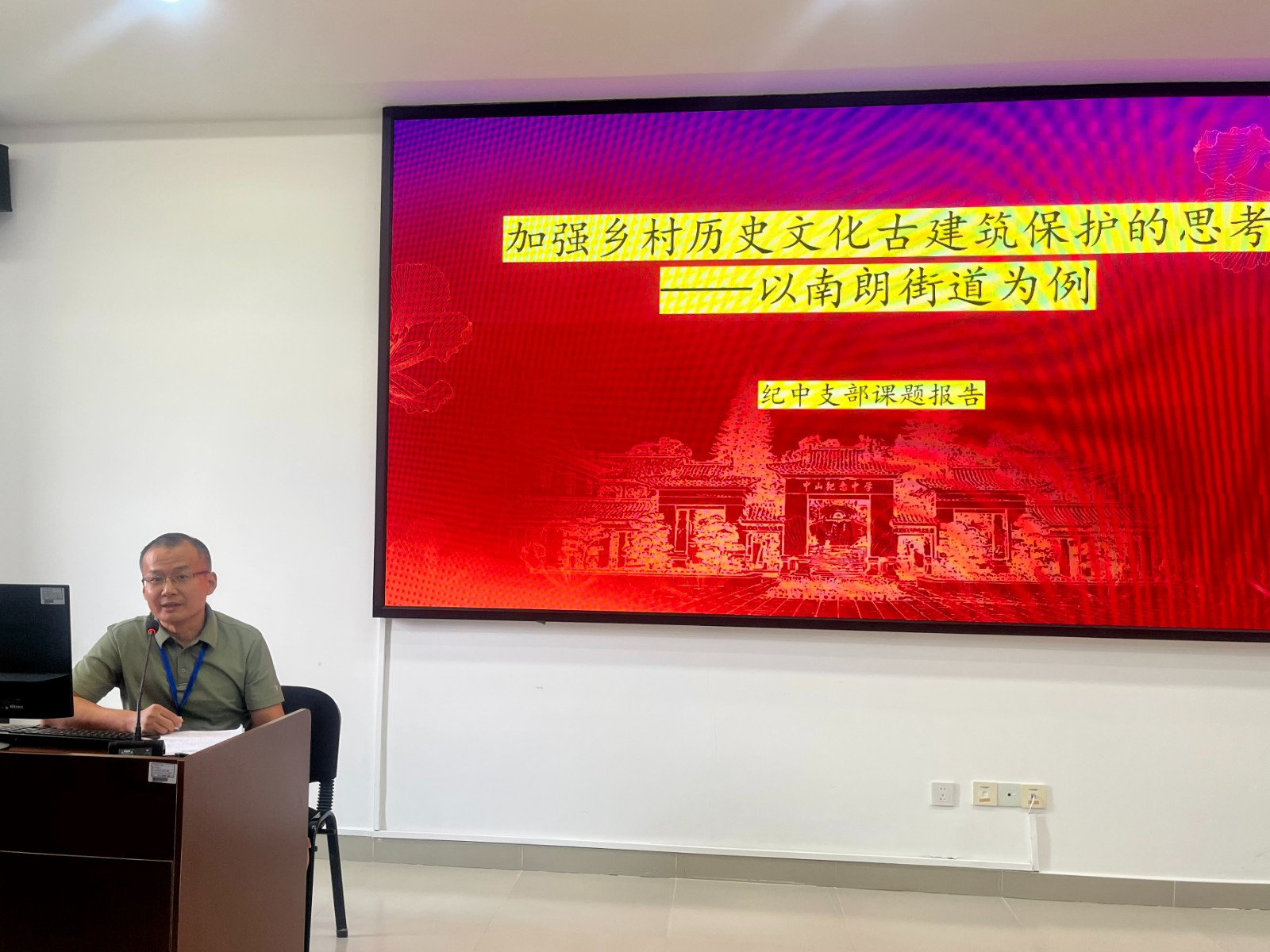 纪中支部.jpg