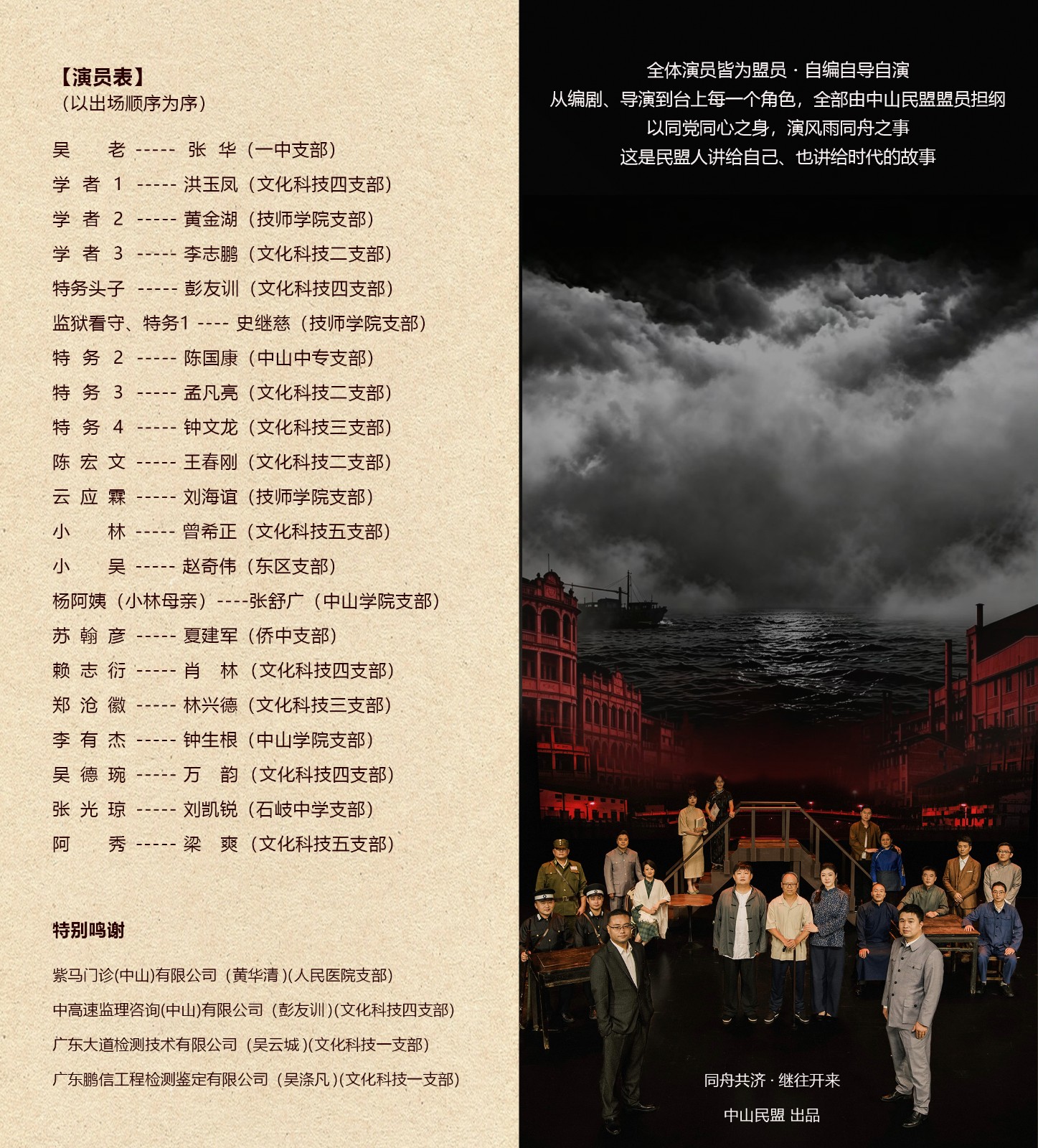 岐江同舟宣传单4 拷贝.jpg