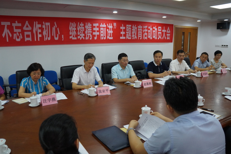 2019年8月27日下午，统战部副部长余华涛在民盟中山市委召开的“不忘合作初心，继续携手前进”主题教育活动动员大会上讲话.JPG