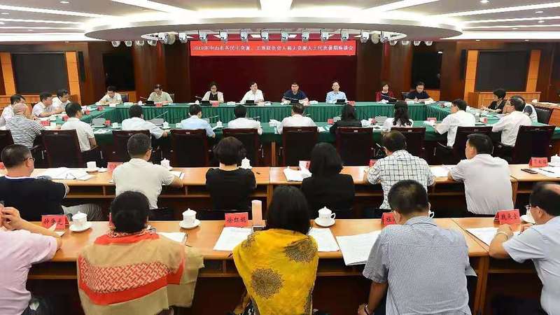 2019年8月30日，暑期座谈会在市会议中心召开.jpg